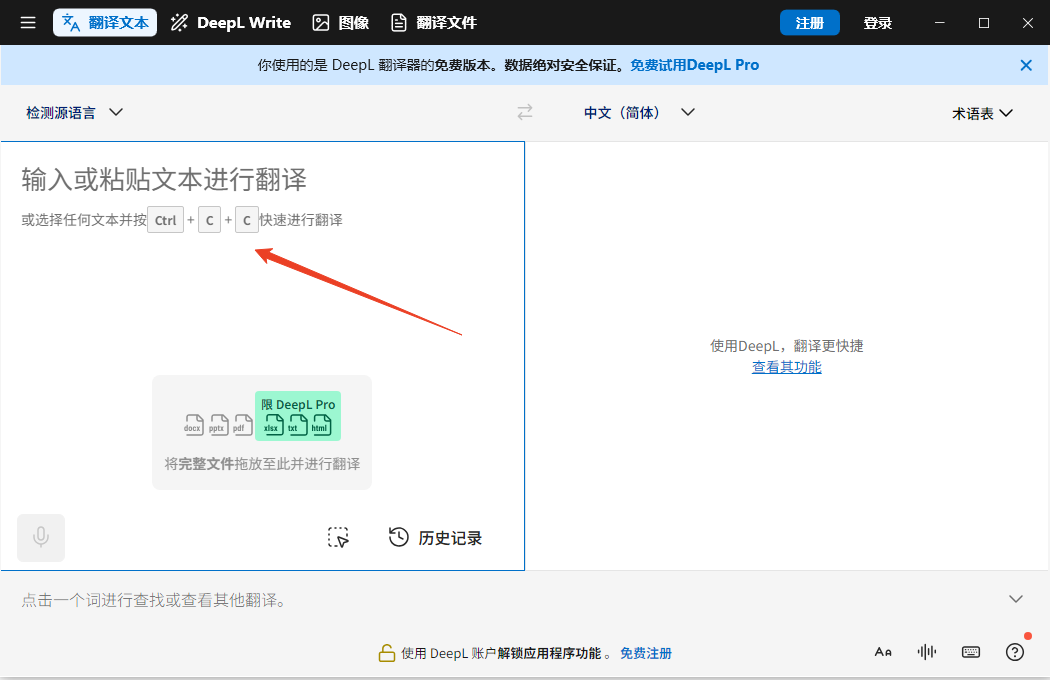 使用方法截图3