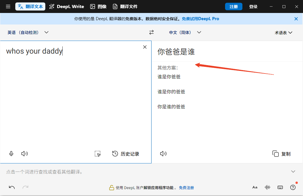 使用方法截图4