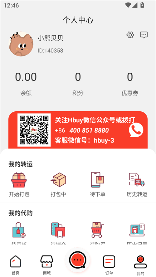 使用方法截图2