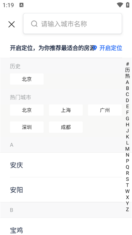楼盘房源筛选教程截图2