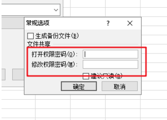 excel2007加密如何设置