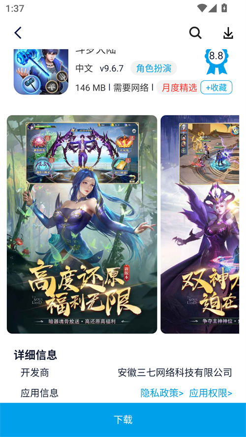 使用方法截图3