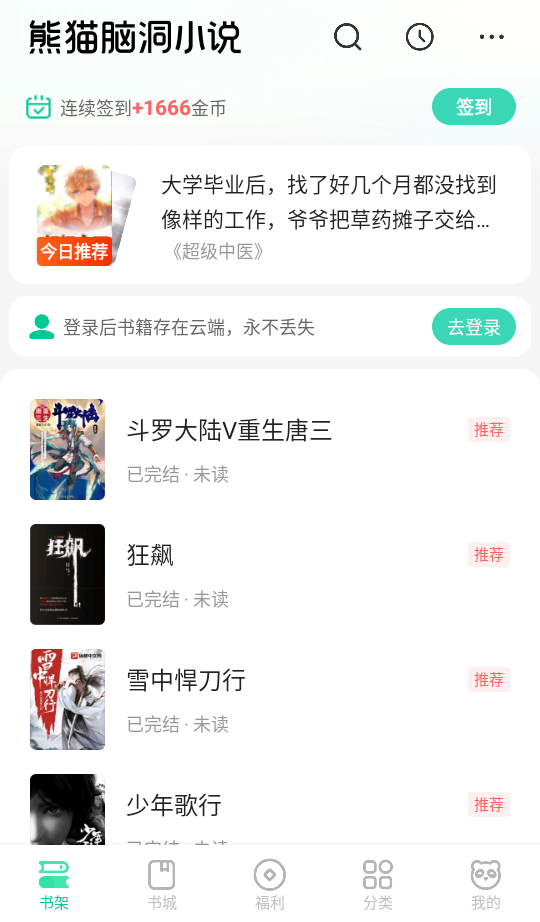 怎么提现截图2