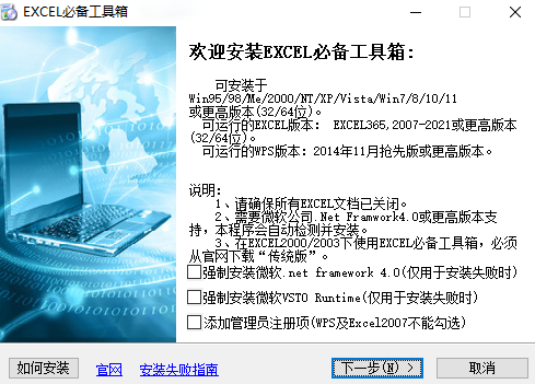 安装步骤1