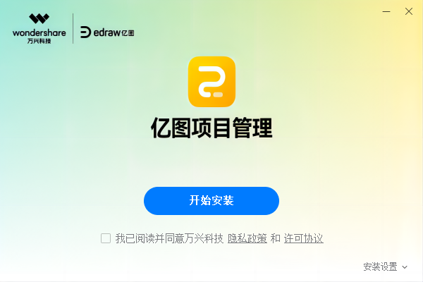安装教程截图1