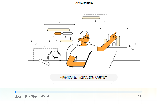 安装教程截图2