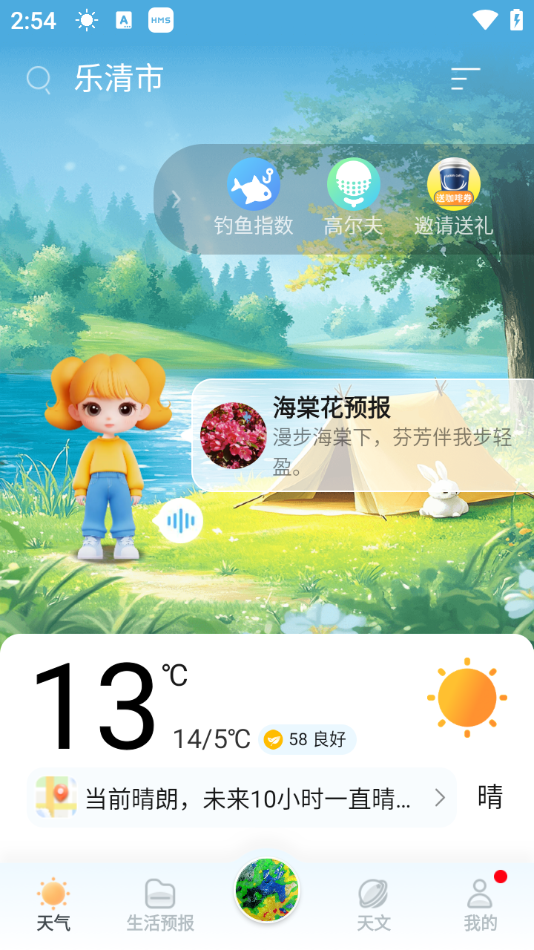 使用说明截图1