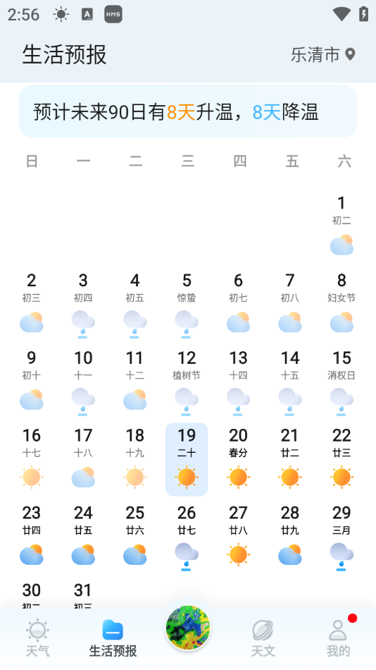 使用说明截图2