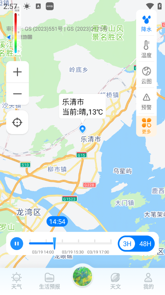 使用说明截图3