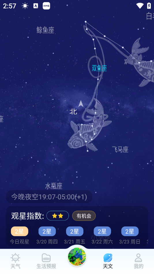 使用说明截图4