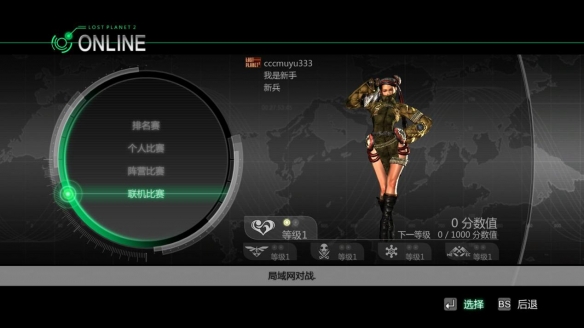 联机方法2