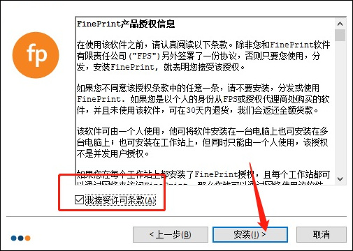 安装教程截图2