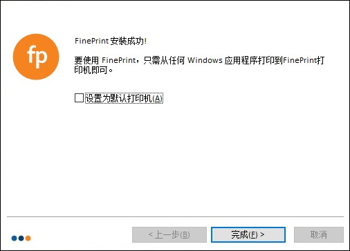 安装教程截图3