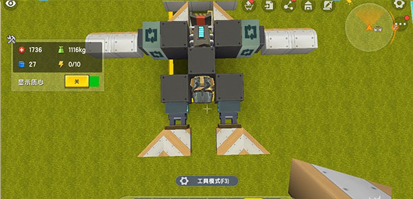 飞机载具制作攻略5