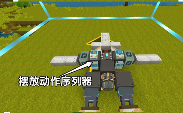 飞机载具制作攻略8