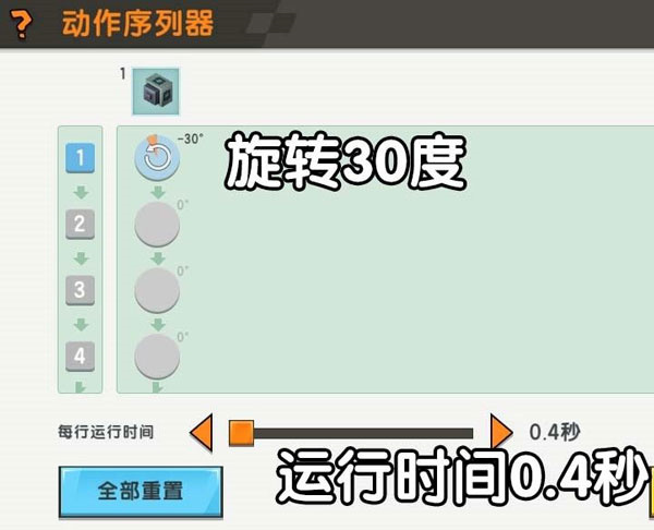 飞机载具制作攻略10