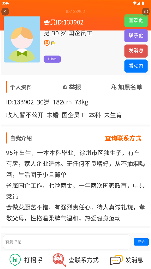 软件介绍截图