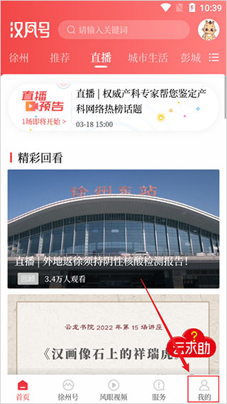 怎样关闭推送通知功能截图1