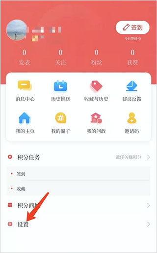 怎样关闭推送通知功能截图2