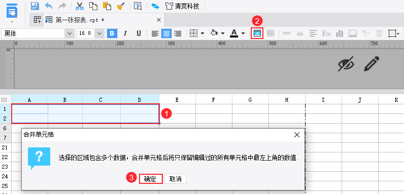 使用教程截图8
