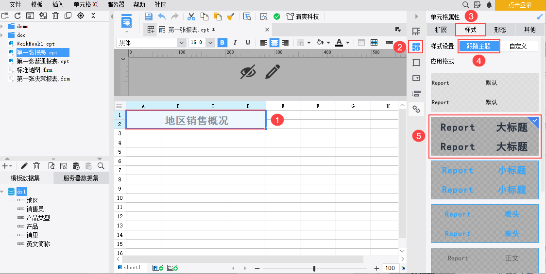 使用教程截图9