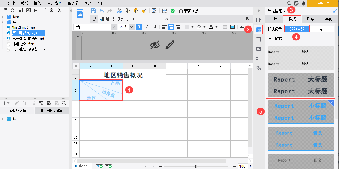 使用教程截图11