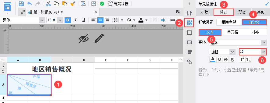 使用教程截图12