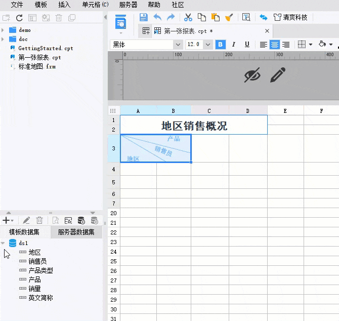使用教程截图13