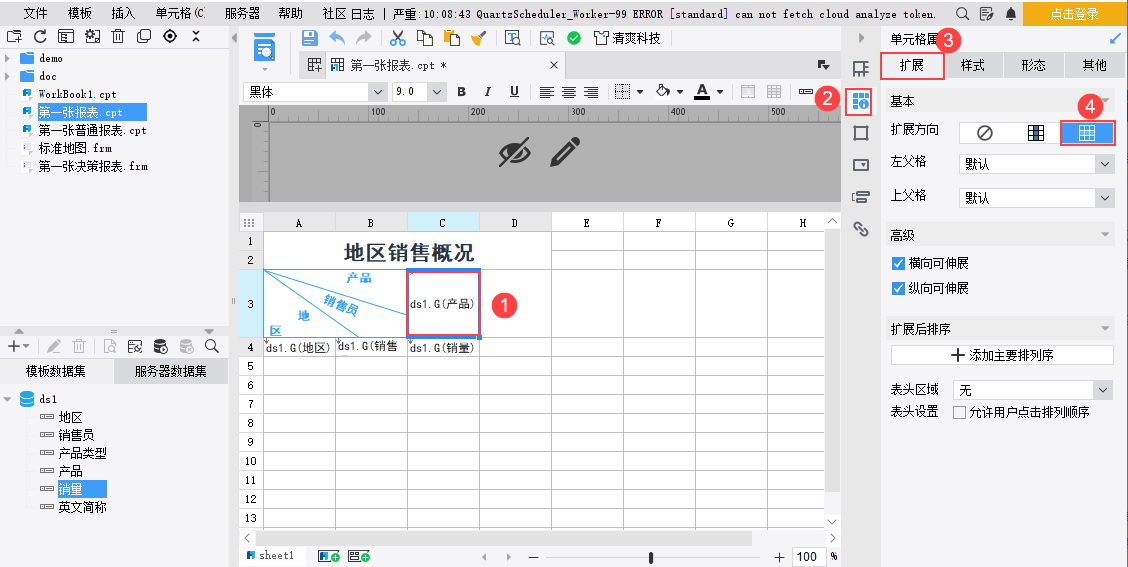 使用教程截图14