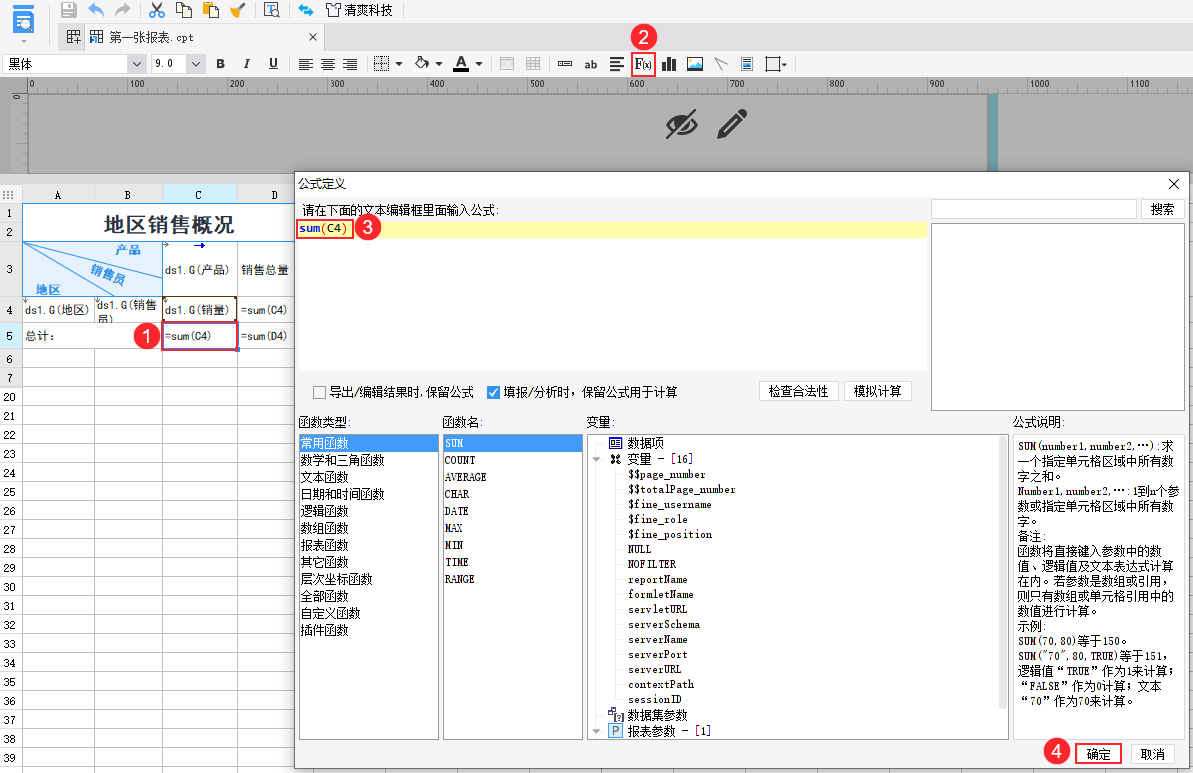 使用教程截图15