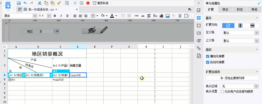 使用教程截图16