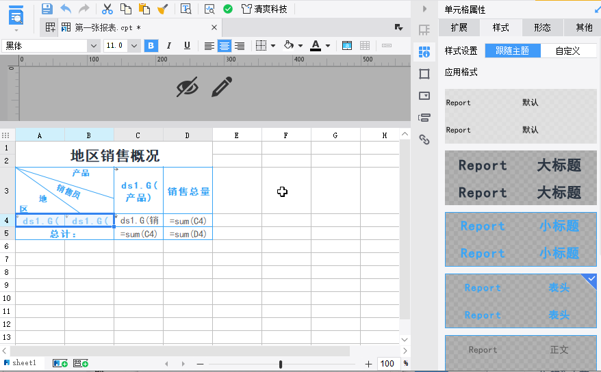 使用教程截图17