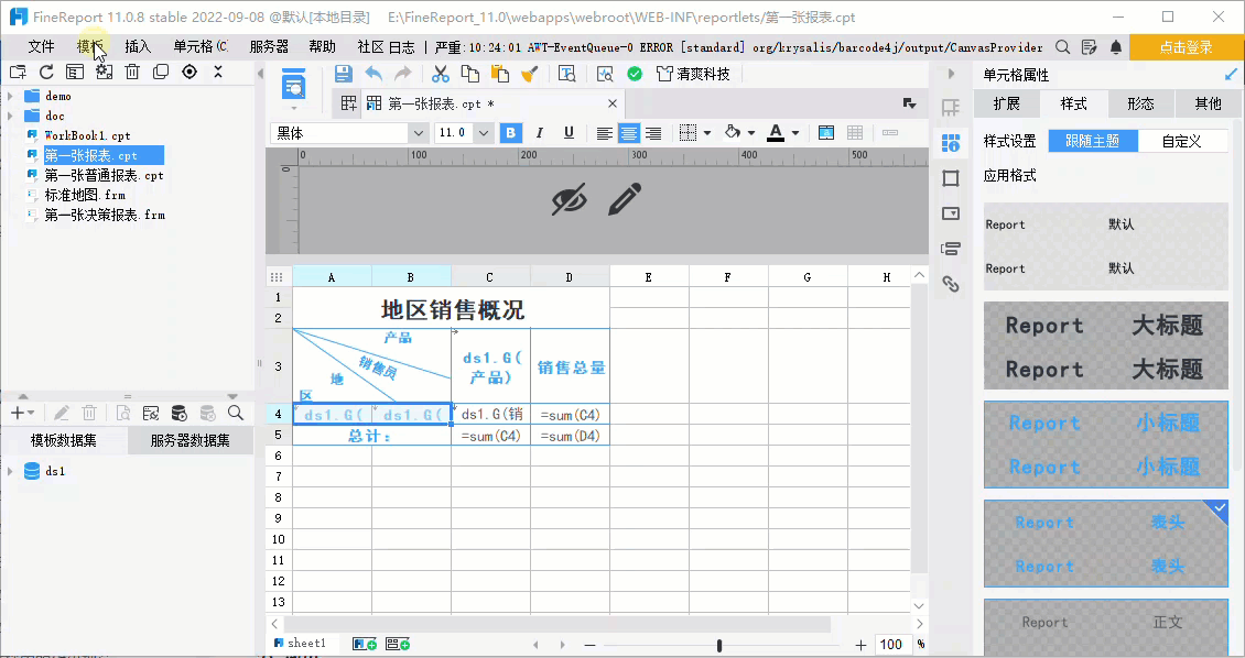 使用教程截图19