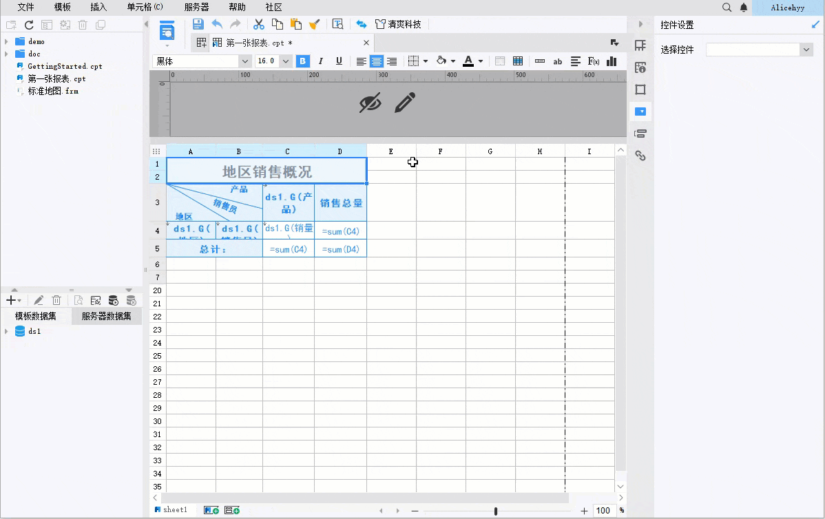 使用教程截图20