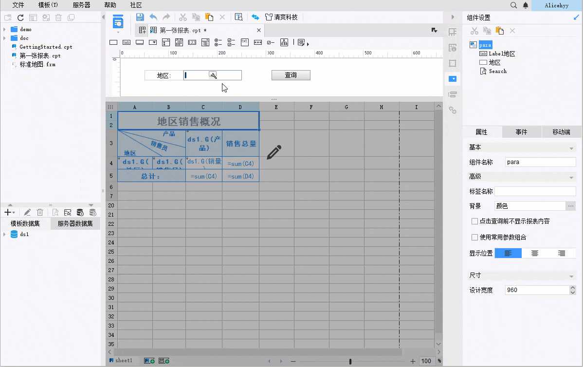 使用教程截图21