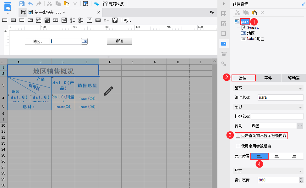 使用教程截图23