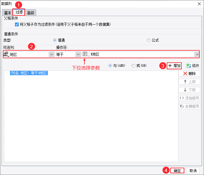 使用教程截图24