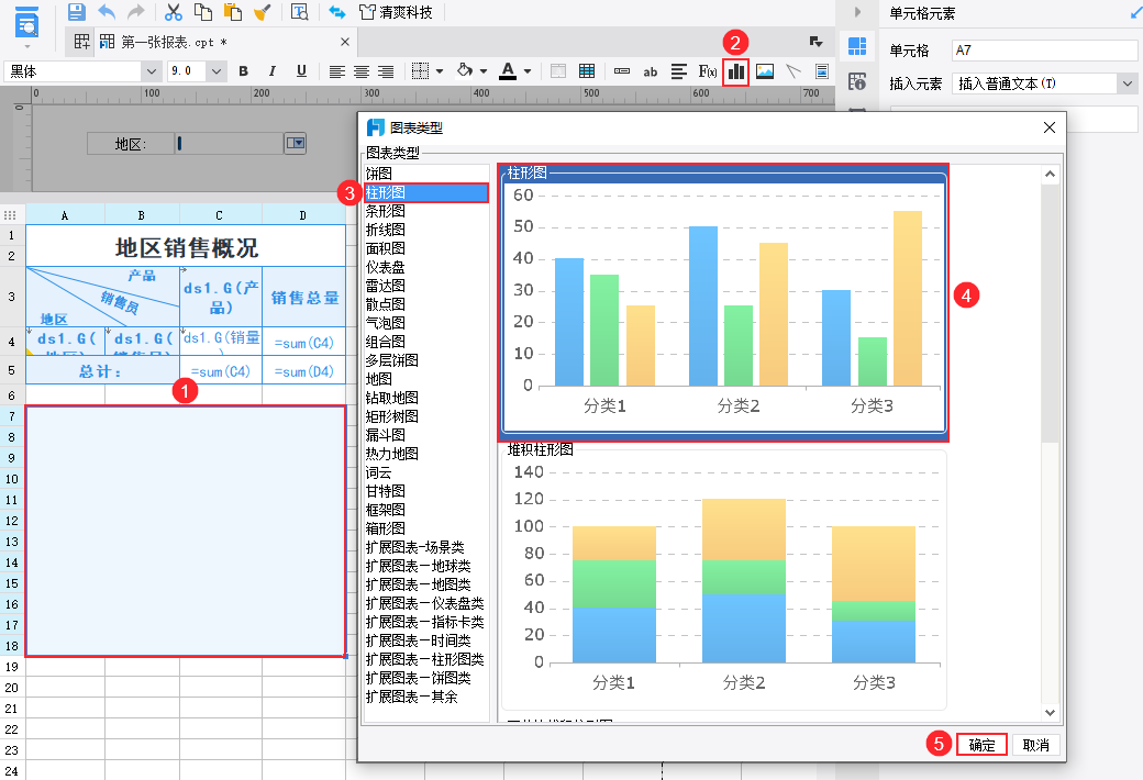 使用教程截图26