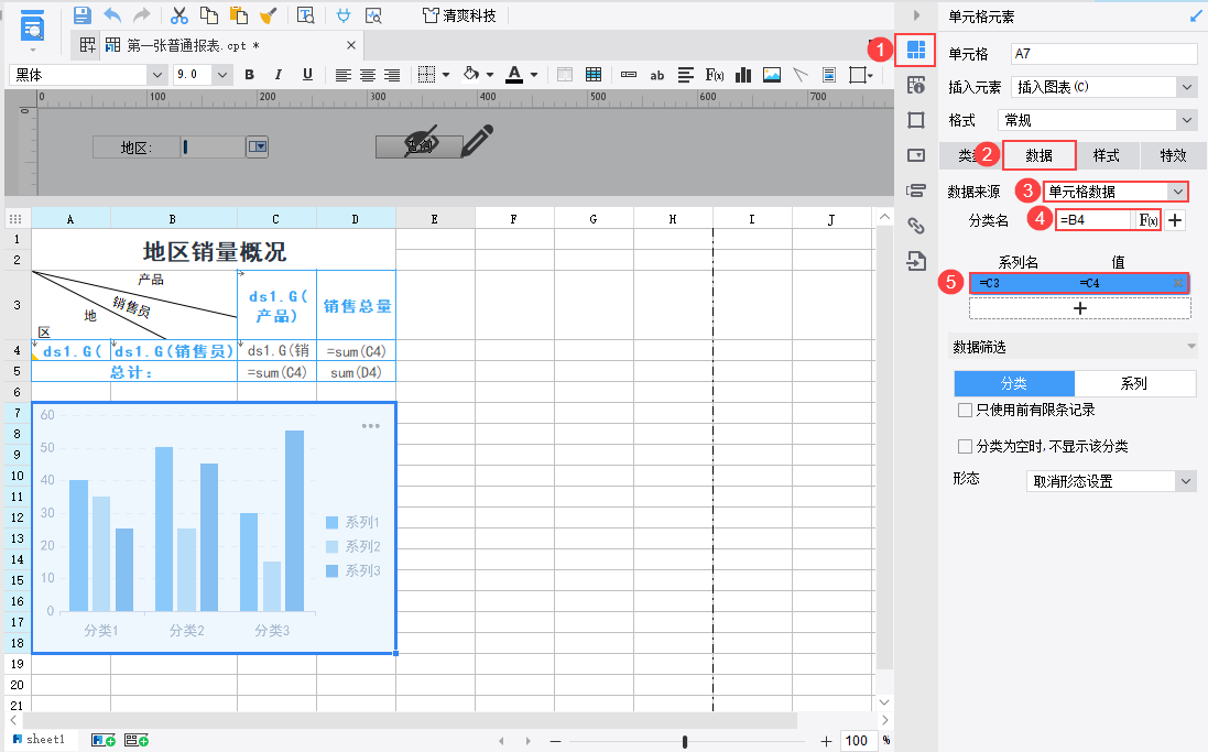 使用教程截图27