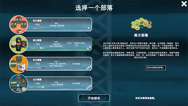 南方部落截图