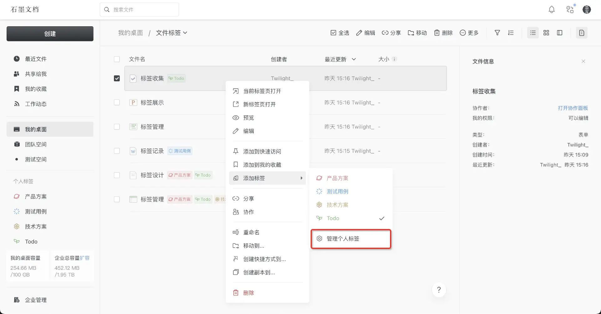 标签使用1