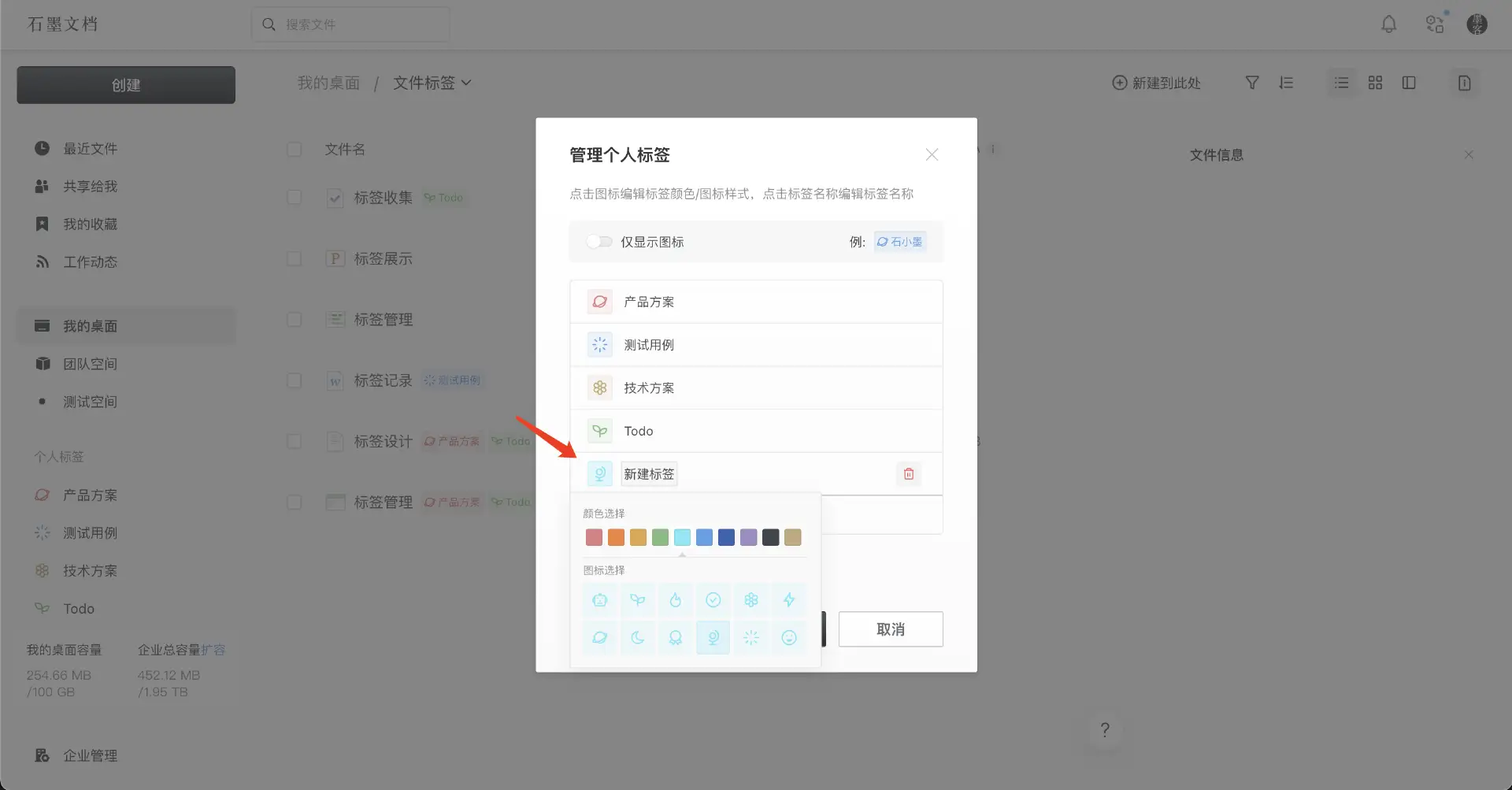 标签使用2