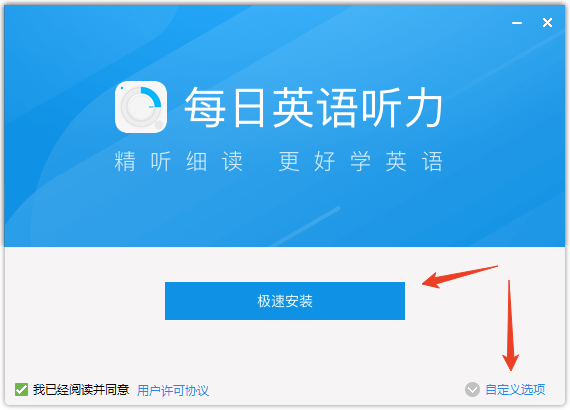安装教程截图1