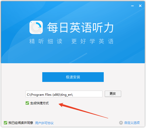 安装教程截图2