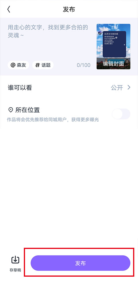使用方法截图4