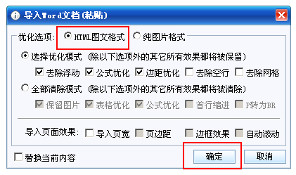 控件不能粘贴文章说明3