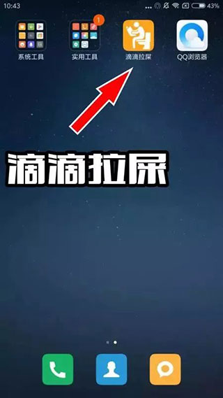 使用指南截图1