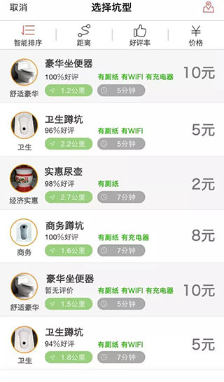 使用指南截图3