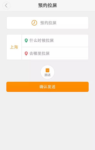 使用指南截图4