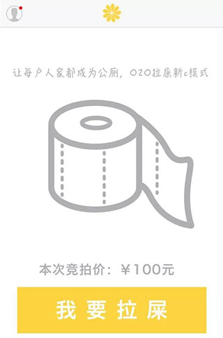 使用指南截图5